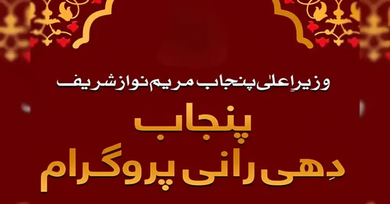 dhee rani program